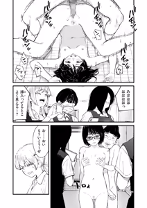 Page 172 of チンポマン - preview thumbnail