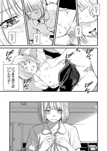 Page 177 of チンポマン - preview thumbnail