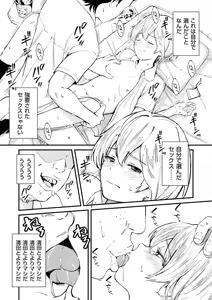 Page 180 of チンポマン - preview thumbnail