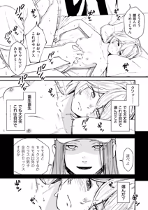 Page 201 of チンポマン - preview thumbnail