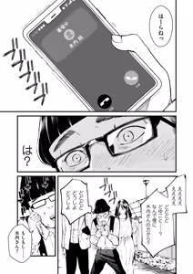 Page 207 of チンポマン - preview thumbnail
