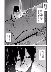 Page 209 of チンポマン - preview thumbnail