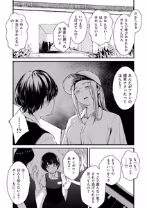 Page 210 of チンポマン - preview thumbnail