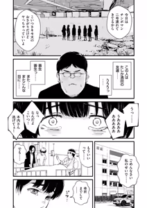 Page 235 of チンポマン - preview thumbnail