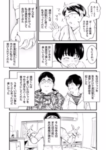 Page 236 of チンポマン - preview thumbnail