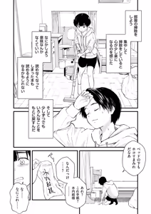 Page 245 of チンポマン - preview thumbnail