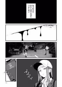 Page 251 of チンポマン - preview thumbnail
