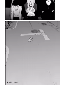Page 254 of チンポマン - preview thumbnail