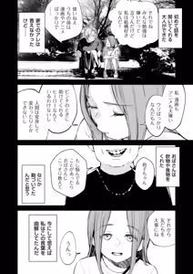 Page 296 of チンポマン - preview thumbnail