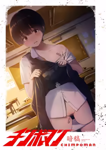 Page 3 of チンポマン - preview thumbnail