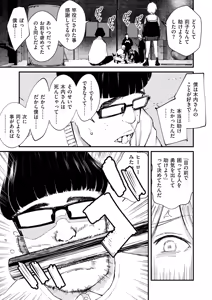 Page 301 of チンポマン - preview thumbnail