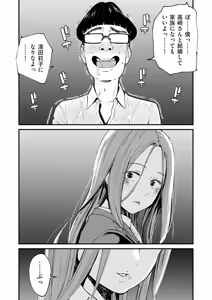 Page 332 of チンポマン - preview thumbnail