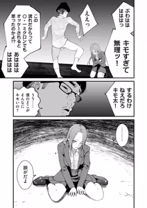 Page 333 of チンポマン - preview thumbnail