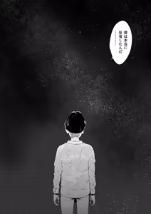Page 336 of チンポマン - preview thumbnail