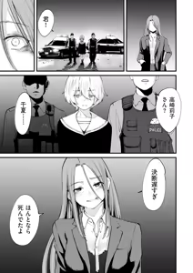 Page 337 of チンポマン - preview thumbnail