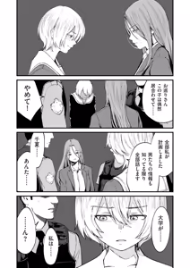 Page 338 of チンポマン - preview thumbnail