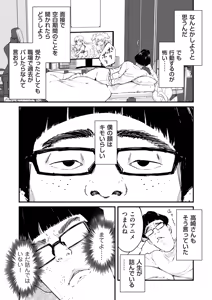 Page 349 of チンポマン - preview thumbnail