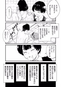 Page 355 of チンポマン - preview thumbnail