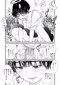 Page 378 of チンポマン - preview thumbnail