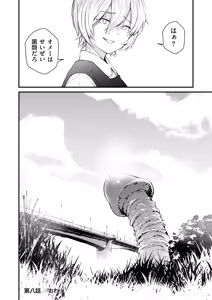 Page 390 of チンポマン - preview thumbnail