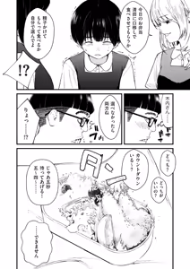 Page 396 of チンポマン - preview thumbnail