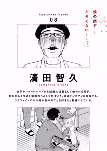 Page 428 of チンポマン - preview thumbnail