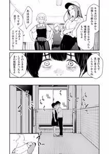 Page 56 of チンポマン - preview thumbnail