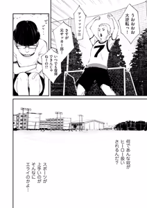 Page 60 of チンポマン - preview thumbnail