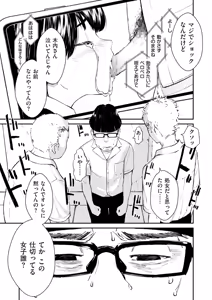 Page 63 of チンポマン - preview thumbnail