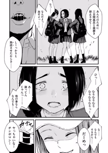 Page 84 of チンポマン - preview thumbnail