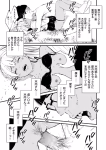 Page 93 of チンポマン - preview thumbnail