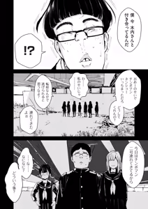 Page 98 of チンポマン - preview thumbnail