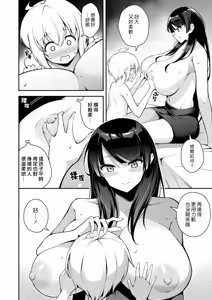 Page 12 of Shishunki Yaru Ki Bakuage Method | 青春期幹勁暴增的方式 - preview thumbnail