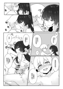 Page 12 of Toshima shojo kyoushi to hentai shota ~kyoushi wa shota ni shitagai o furo ga kinshi sa rete imasu~ | 處女熟女教師與變態正太 ~教師服從於正太而被禁止洗澡~ - preview thumbnail