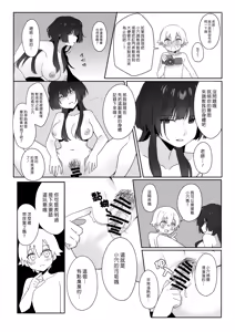Page 16 of Toshima shojo kyoushi to hentai shota ~kyoushi wa shota ni shitagai o furo ga kinshi sa rete imasu~ | 處女熟女教師與變態正太 ~教師服從於正太而被禁止洗澡~ - preview thumbnail