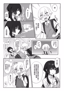 Page 3 of Toshima shojo kyoushi to hentai shota ~kyoushi wa shota ni shitagai o furo ga kinshi sa rete imasu~ | 處女熟女教師與變態正太 ~教師服從於正太而被禁止洗澡~ - preview thumbnail