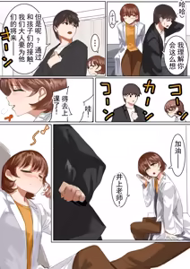Page 16 of 递过来的保健室 丨 Sashida Sareta Hokenshitsu - preview thumbnail