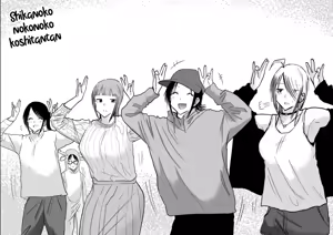 Page 412 of Ueno-kun wa Kaihatsu-zumi | Ueno-kun Has Been Developed Ch 1-98 - preview thumbnail