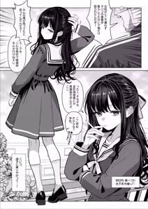 Page 5 of Ojōsama gakuen o taigaku shitakatta chūsotsu nīto ① - preview thumbnail