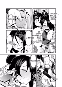 Page 23 of ふたなり化くノ一拷問 ～拷問耐性持ちくノ一 初めてのペニス責め～ - preview thumbnail