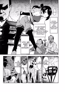 Page 3 of ふたなり化くノ一拷問 ～拷問耐性持ちくノ一 初めてのペニス責め～ - preview thumbnail