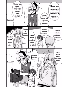 Page 13 of ゆかり＋ふらわ＋マスター♀のゆりえっちほん - preview thumbnail