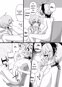 Page 16 of ゆかり＋ふらわ＋マスター♀のゆりえっちほん - preview thumbnail