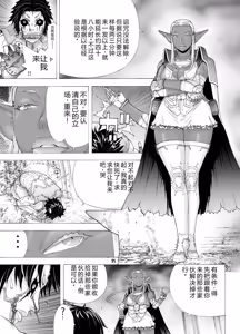 Page 24 of Kasshoku Enju o Gouin Shite Jigoku o Miru Otoko - preview thumbnail