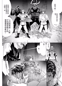 Page 25 of Kasshoku Enju o Gouin Shite Jigoku o Miru Otoko - preview thumbnail