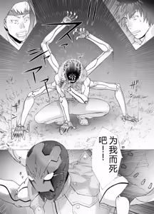 Page 26 of Kasshoku Enju o Gouin Shite Jigoku o Miru Otoko - preview thumbnail