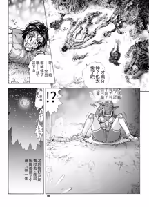 Page 27 of Kasshoku Enju o Gouin Shite Jigoku o Miru Otoko - preview thumbnail