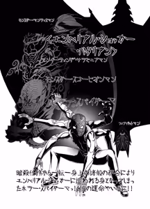 Page 28 of Kasshoku Enju o Gouin Shite Jigoku o Miru Otoko - preview thumbnail