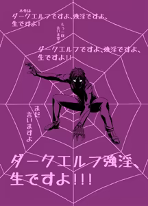 Page 32 of Kasshoku Enju o Gouin Shite Jigoku o Miru Otoko - preview thumbnail