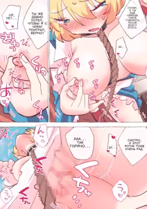Page 182 of アリスちゃん - preview thumbnail